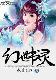 幻书启世录世界树