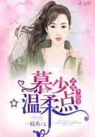 恶魔季少小萌妻