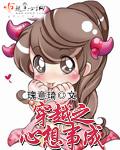 心想事成飞卢