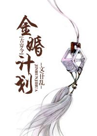金婚 百科