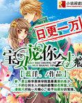 贵少的绯闻女友漫画免费下拉式奇妙漫画