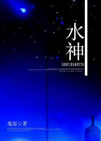 水神充能多少合适