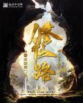 从魔修开始免费