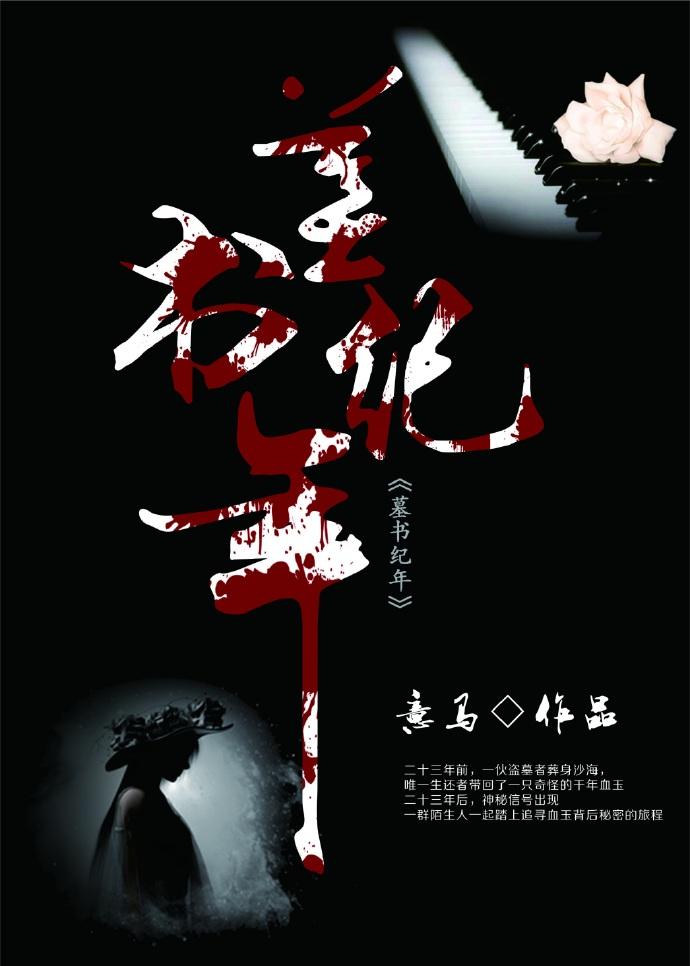书墓碑