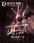 死寂最后结局什么意思