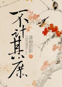 蓄谋已久的快乐什么意思
