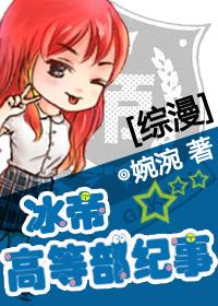 高冷男神住隔壁漫画免费下拉式奇漫屋