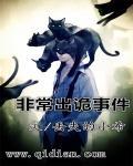 特别诡异的话
