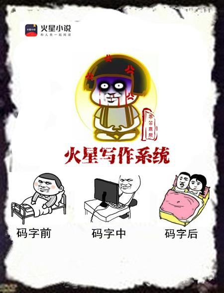 火星网作家中心