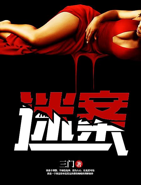 谜案馆app官方