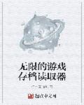游戏存档器是什么