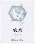 农拼音怎么拼写