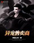 异宠啥意思