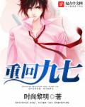 重回九七作者千朵云眠