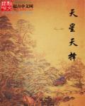 天星择曰