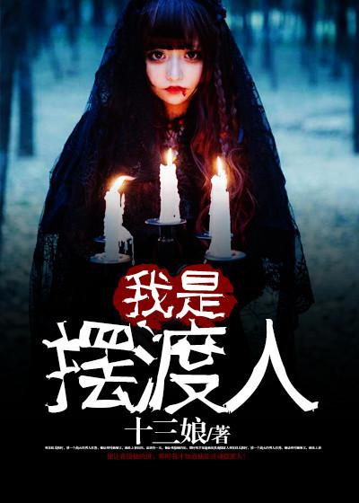 我是摆渡人豆芽