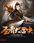 召唤圣物bd