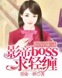 唇唇欲动第二部