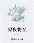 凛冬将至原版