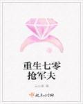 重生七零军婚娇媳妇免费阅读