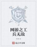 网游之佣兵工作室落日星辰