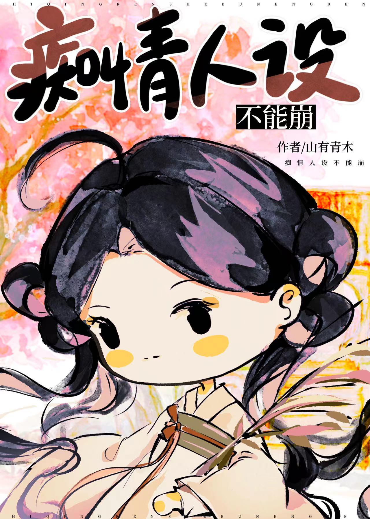 结果你来真的txt
