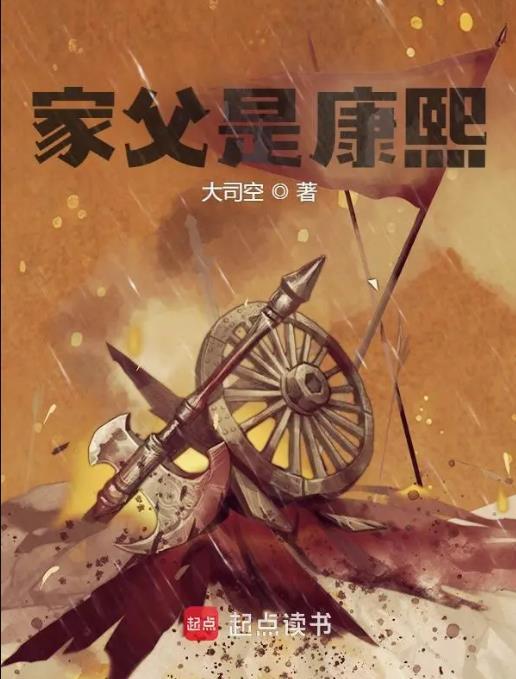 康熙之父亲