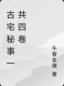 古宅迷踪 1986