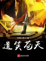 负手之望笑苍天