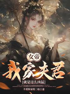 功高盖主的意思是什么