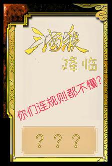 三国杀将灵界面在哪