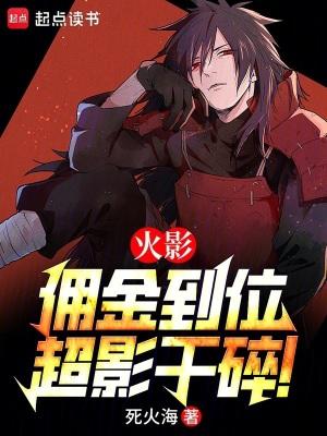 超影干碎!