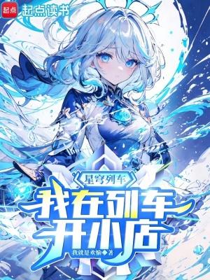 星穹列车