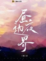 昼夜的分界线是什么