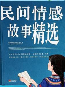 民间爱情故事有哪些?