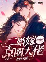 渣前夫疯了完结了吗?