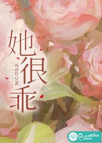 她很乖很软txt