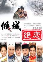 清宫绝恋之醉清风男主