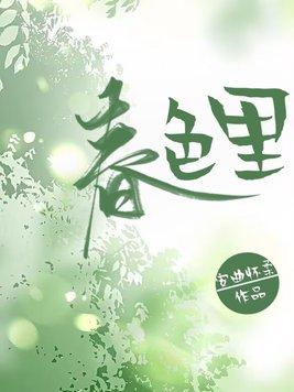 春色里常宁最后和谁一起了