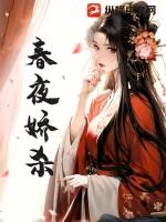 春夜 番外
