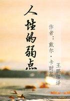 人性的弱点贪嗔痴妒慢疑