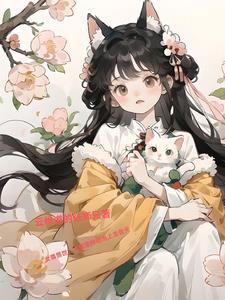 穿越兽世女尊