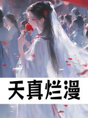 我三岁开始修仙