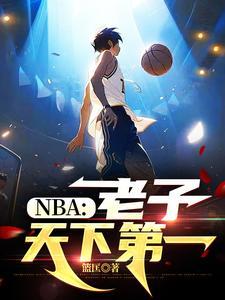 老子天下第一的意思