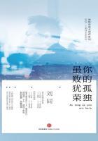 虽败犹荣是什么歌