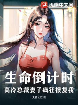 总裁妻子生产