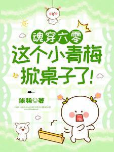 魂穿六零成为翻译官太牛了叭