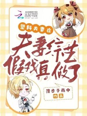 夫妻综艺有哪些