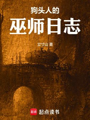 狗头人最后一个boss