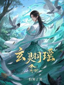 羽灵玄装备礼包